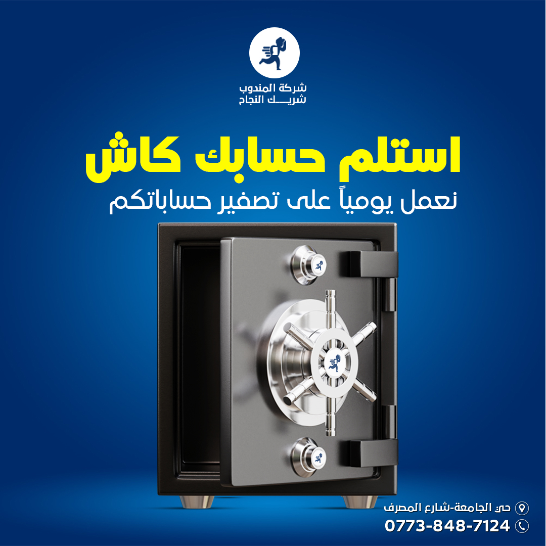 استلم حسابك كاش1