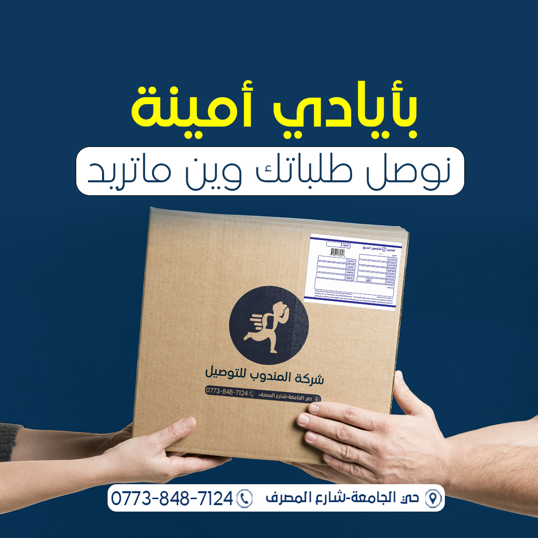 بأيادي أمينة